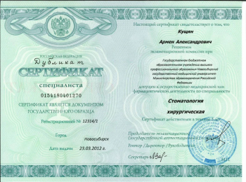certificate