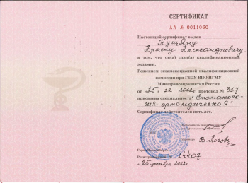 certificate