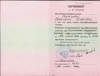 certificate