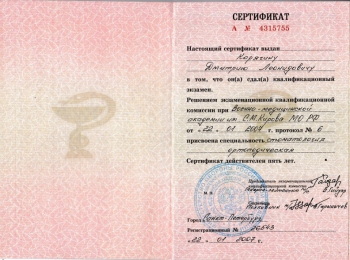 certificate