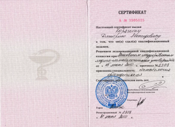certificate