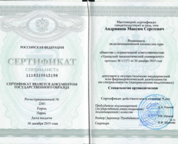 certificate