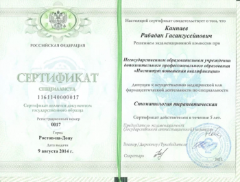 certificate