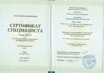 certificate