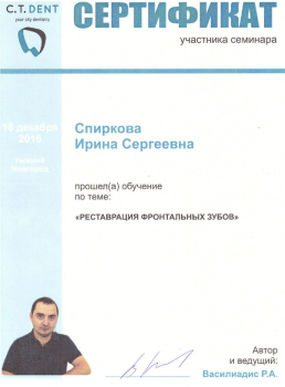 certificate