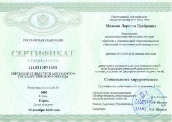 certificate