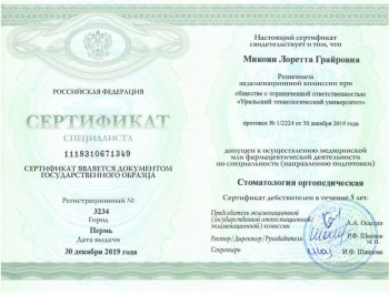 certificate