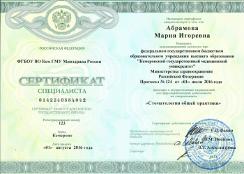 certificate