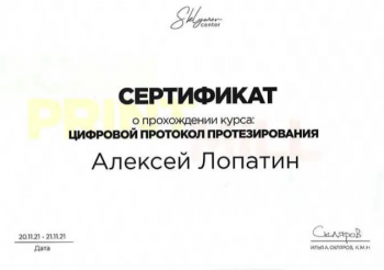 certificate