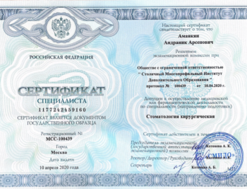 certificate
