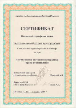 certificate