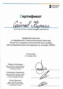 certificate