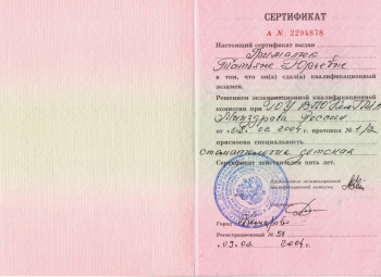 certificate