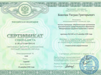 certificate