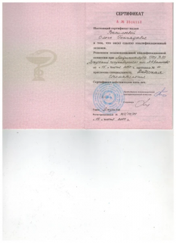 certificate