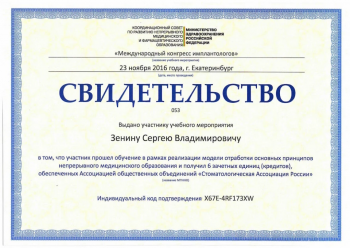 certificate