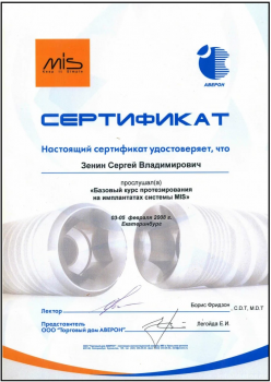 certificate
