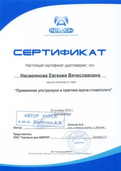 certificate