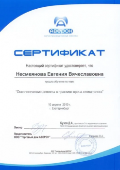 certificate