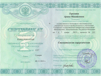 certificate