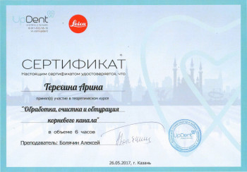 certificate