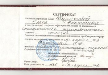 certificate