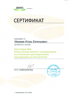 certificate