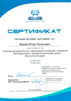 certificate