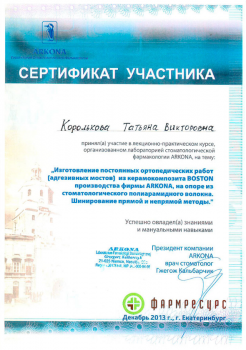 certificate