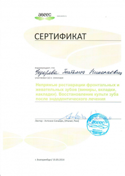 certificate