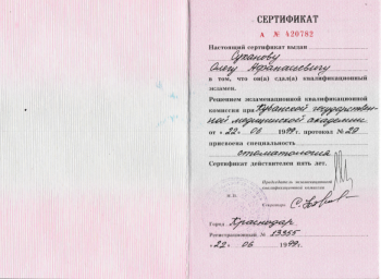 certificate