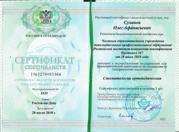 certificate