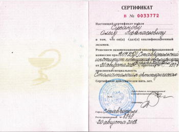 certificate