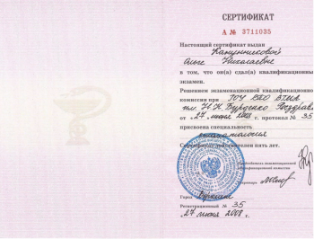 certificate
