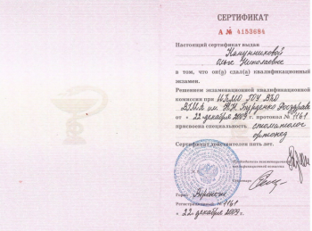 certificate