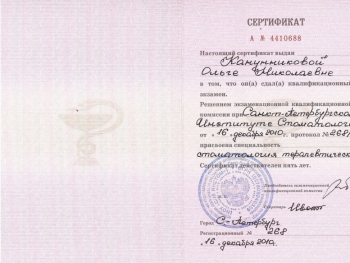 certificate
