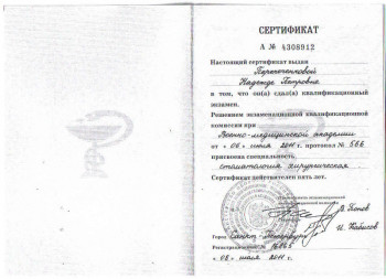 certificate