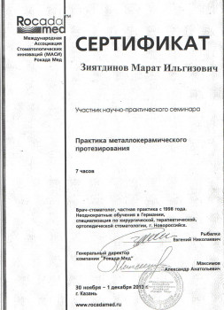certificate