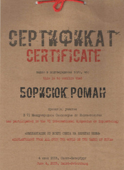 certificate