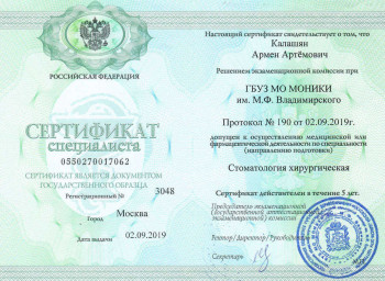 certificate