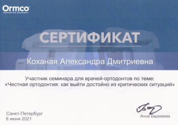 certificate