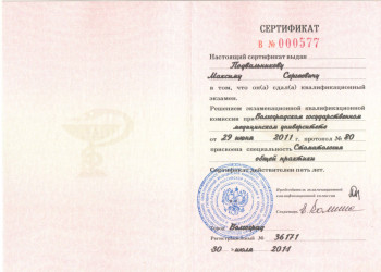 certificate