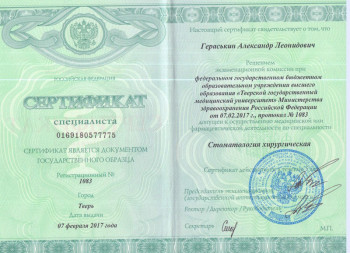 certificate