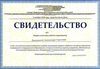 certificate