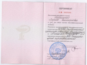 certificate
