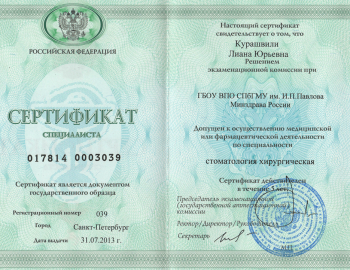 certificate