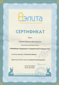 certificate
