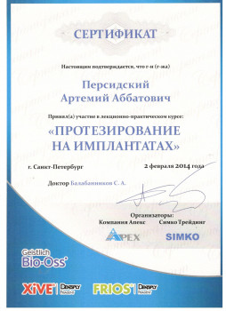 certificate