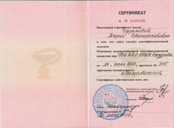 certificate