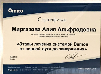 certificate